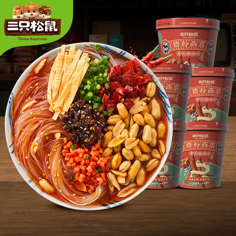 推荐_[三只松鼠_酸辣粉130g*5盒]方便速食正宗四川小吃桶装图片