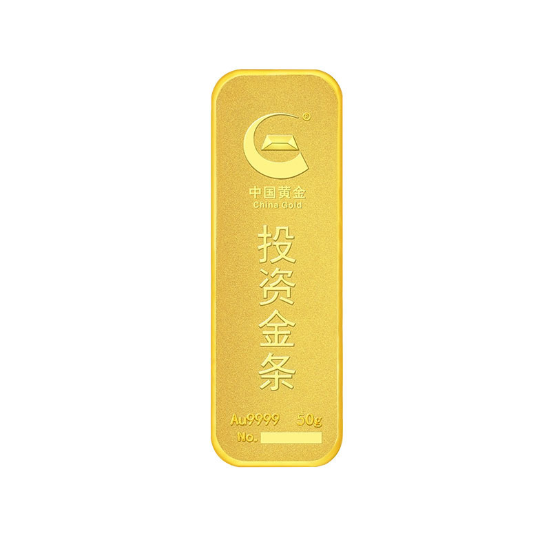 [中国黄金]Au9999薄片投资金条50g 投资金50g 足金 投资收藏