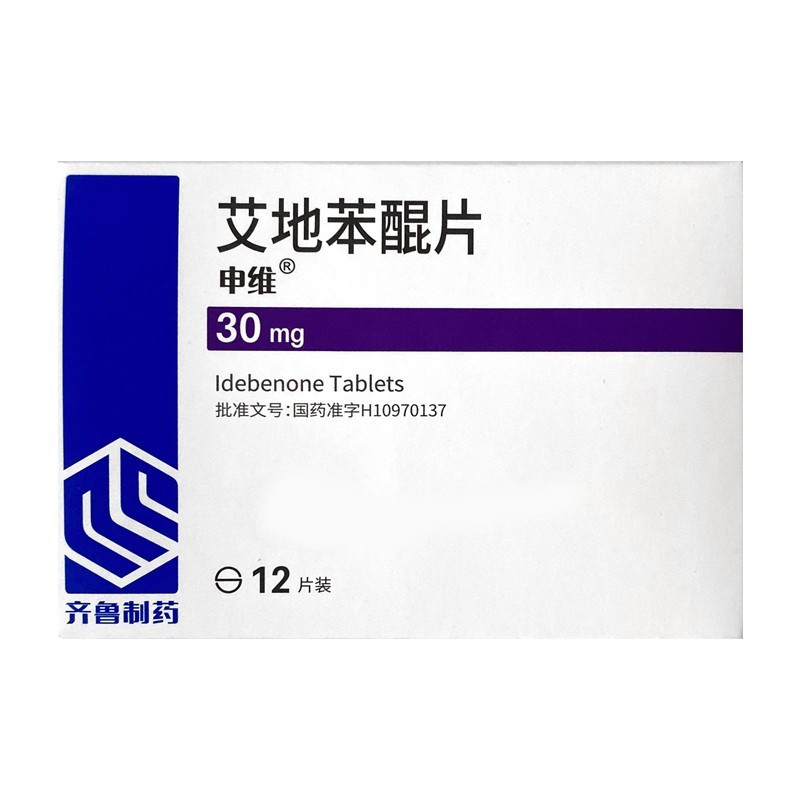 申维 艾地苯醌片 30mg*12片/盒 神经损伤