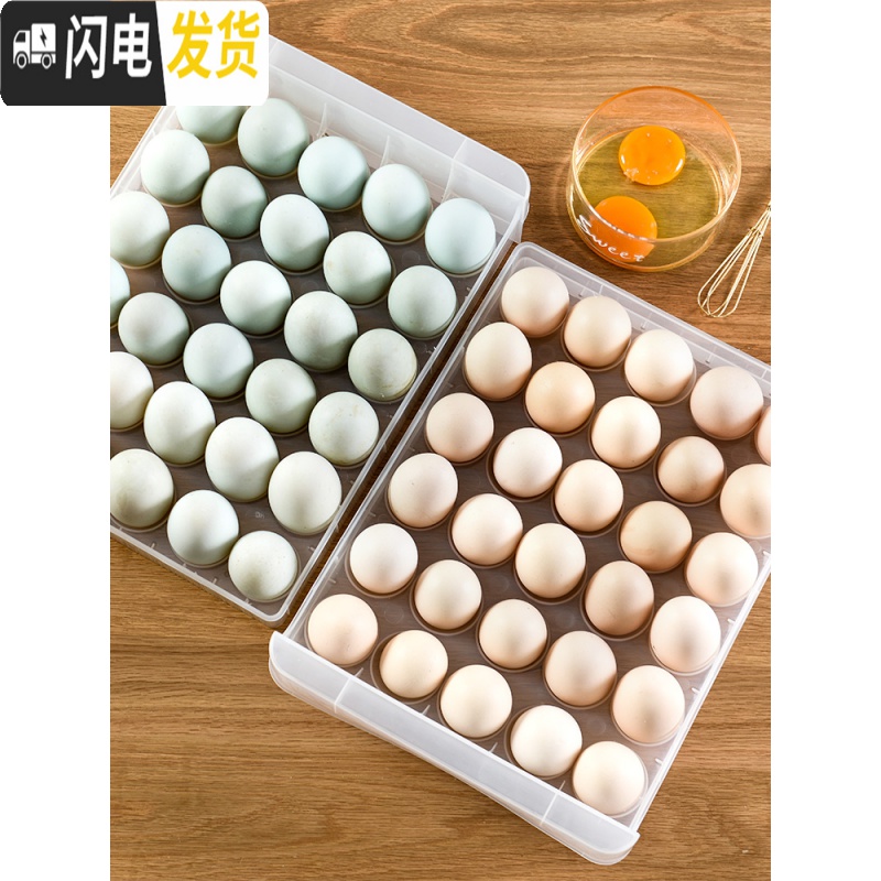 三维工匠冰箱鸡蛋格保鲜厨房饺子收纳透明食物品盒子蛋架蛋托长方形抽屉式收纳盒高清大图