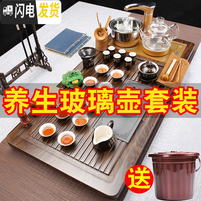 三维工匠家用全自动茶盘茶台紫砂功夫茶具套装壶玻璃壶