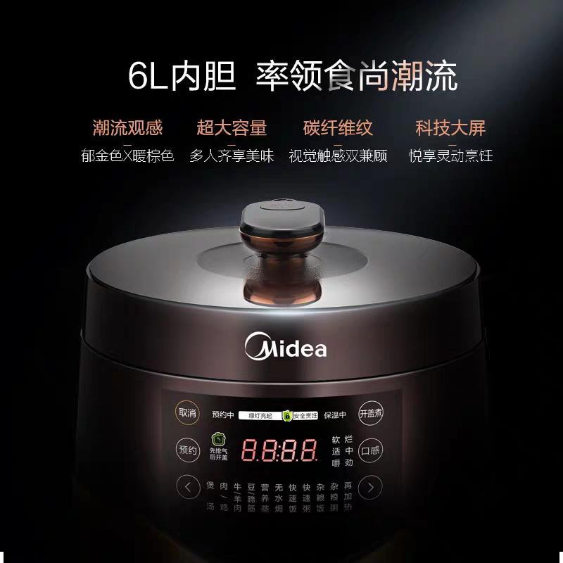 美的电压力锅家用智能6L升高压锅饭煲双胆大容量3-4正品6-8-10人精美外观设 耐用内胆多功能 电压力锅 大容量家用