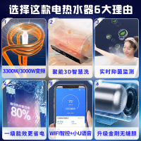 海尔(Haier)60升电热水器家用储水式3300W3D速热健康抑菌一级能效升级金刚无缝胆钼金加热管APP智控