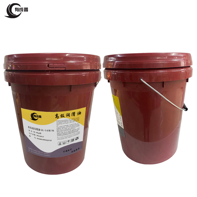 有成鑫 GL-5 85W/90 16kg 重负荷齿轮油 桶高清大图