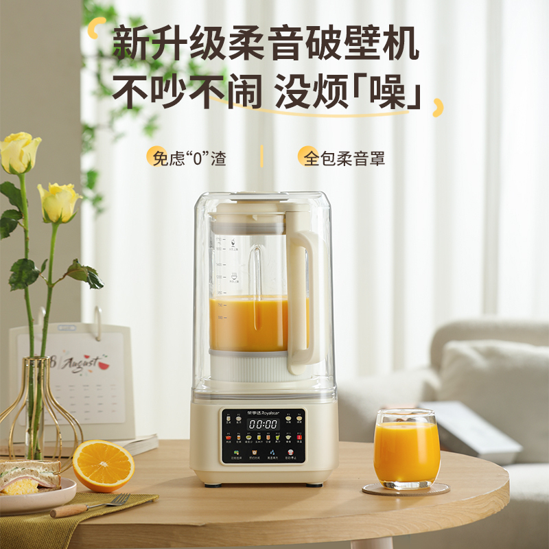 [钛家电]荣事达(Royalstar)16叶钛刀头柔音破壁机RZ-803A(T)预约自清洗1.75L多功能可加热豆浆机