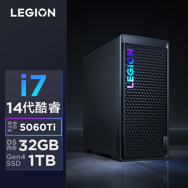 联想(Lenovo)拯救者刃7000K 游戏台式电脑整机 i7-14650HX RTX5060Ti 32G内存 1T固态 Win11 27英寸2K显示器高清大图
