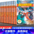舒克贝塔传【全套1-10册】 【正版】书店郑渊洁四大名传经典童话系列 郑渊洁十二生肖童话四大名传经典童话小学生三四年级课