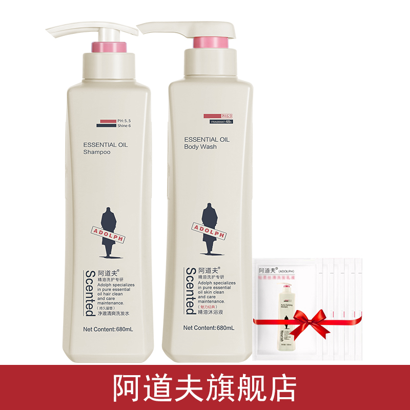 阿道夫净澈清爽洗沐套装680ml*2瓶 魅力经典旗舰店正品 赠体验装