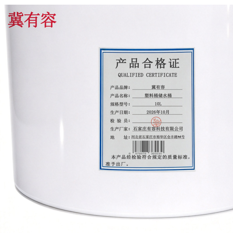冀有容 塑料桶储水桶 10L 个高清大图