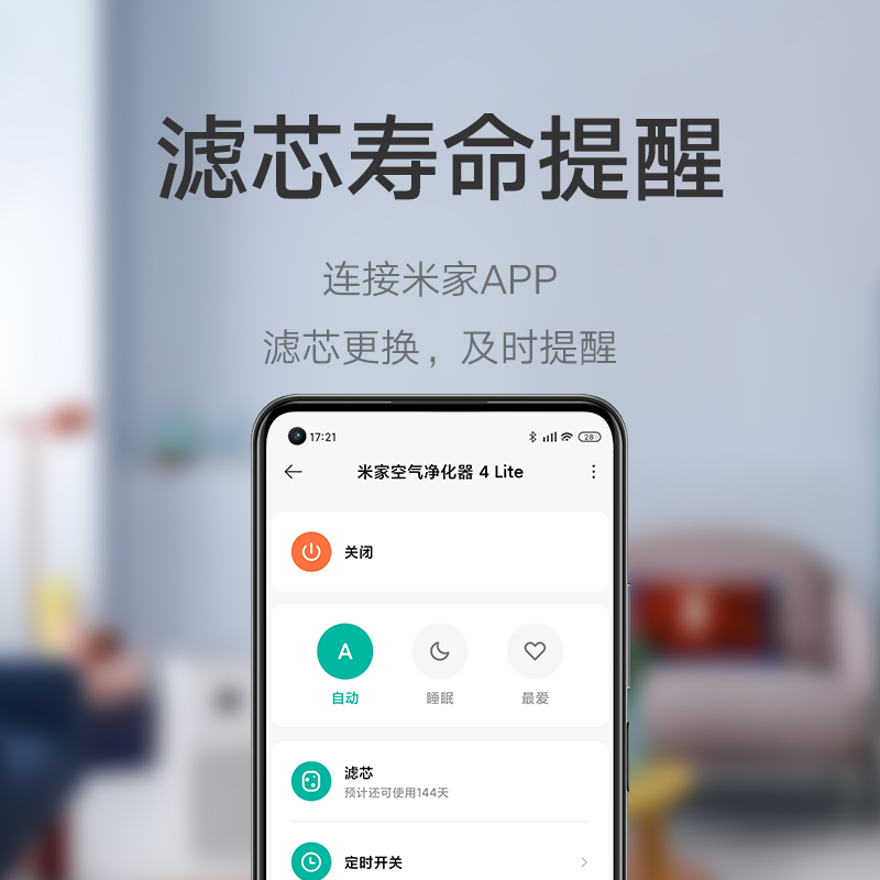 小米(MI)空气净化器4Lite原装滤芯滤网家用除甲醛除菌除二手烟异味PM2.5 仅适用净化器4Lite