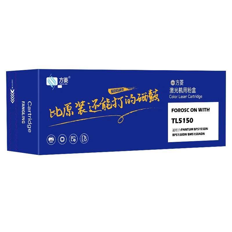 方菱(FangLing) TL5150 打印量6000页 适用奔图BP5155DN/BP5150DN/BM5150ADN打印机 墨粉盒 1 只/只(计价单位:只) 黑色