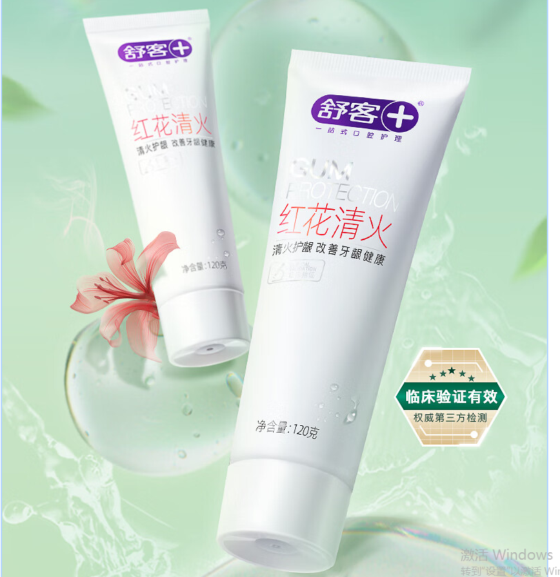 舒客(Saky) 红花清火牙膏120克*4 红花清火牙膏护龈减轻牙龈红肿清新口气薄荷香型ZHS-HH40高清大图