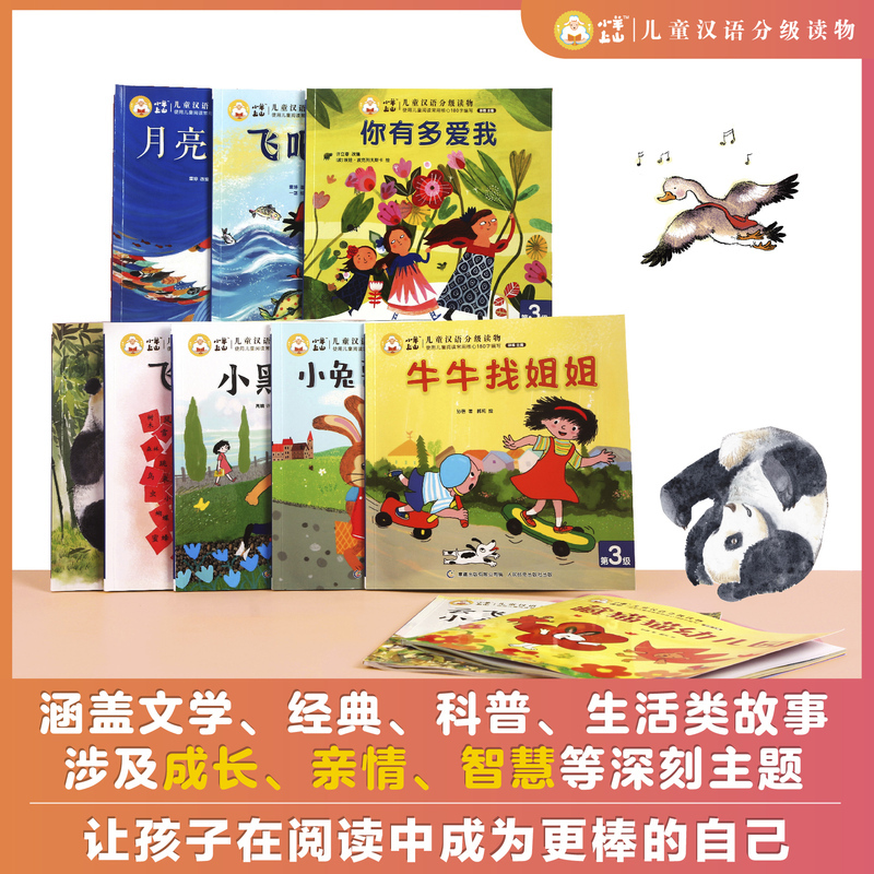 [全60册]小羊上山 第1+2+3+4+5+6级 [正版]小羊上山儿童分级读物全套第6级12345级阅读力闯关游戏分级阅