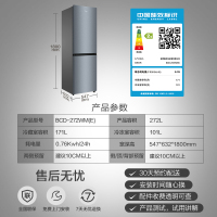 美的(Midea)272 升家用双门冰箱风冷无霜大冷冻空间节能安静BCD-272WM(E) 炫晶灰