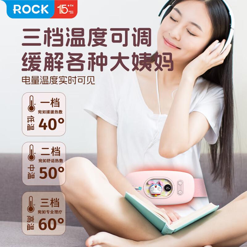 ROCK 哆啦A梦 冬季暖宫宝按摩仪 带APP款高清大图