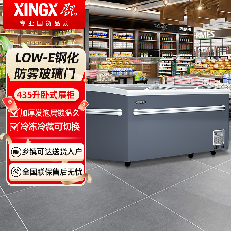 星星SD/SC-620BYQ 435升展示柜冰柜商用大容量冷冻柜超市大冰柜便利店冷柜大型卧式岛柜玻璃门雪糕柜海鲜速冻柜