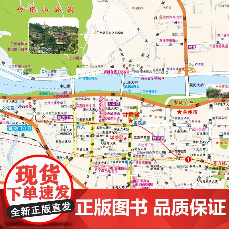 2025新版兰州交通旅游城市地图便携版 约86x60厘米 街道超详图热点区域图旅游生活出行指南city城市地图系列高清大图