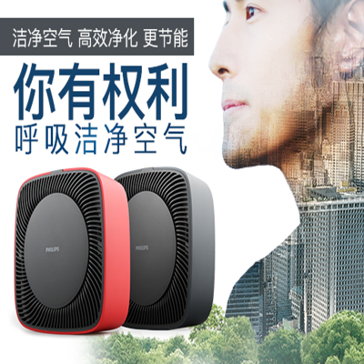飞利浦(Philips) 车载空气净化器GP compact50 (RED-红色) 去雾霾异味过滤灰尘