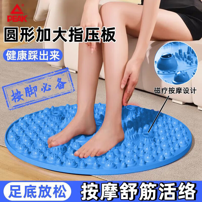 匹克*指压板YWF4988(规格:38*38CM;颜色随机:蓝色、紫色)