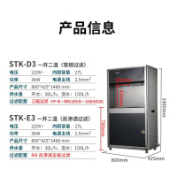 圣托(Shentop)全自动净化水开水器 5级400G RO反渗透开水机 触摸温热式学校医院直饮机 STK-E3