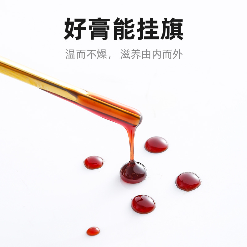 拍2发3 300g瓶装八珍汤膏 玫瑰花肉桂桃仁黄精枸杞桂圆茯苓人参泡水养生茶官方旗舰店高清大图