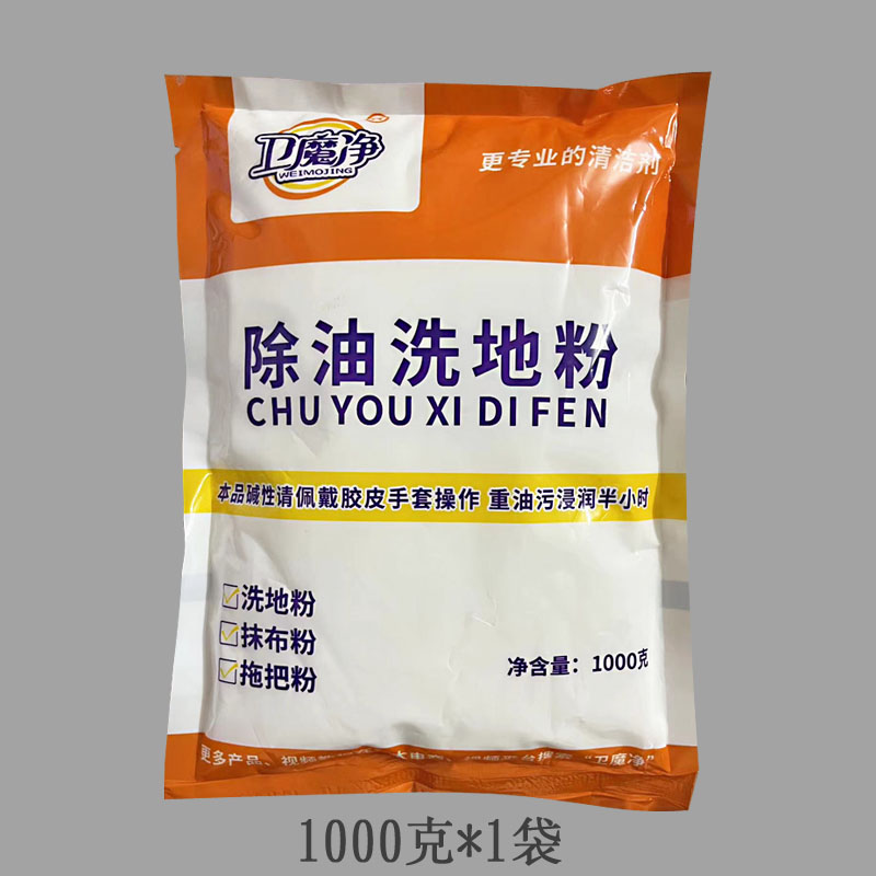 除油洗地粉厨房饭店食堂去油污水泥地面瓷砖清洗剂车间重油泡衣服 1000g
