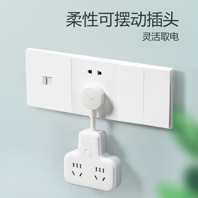 公牛(BULL)柔性转换插头/品字形一转四插座/无线转换插座 适用于卧室、厨房 4位总控 GN-9722K