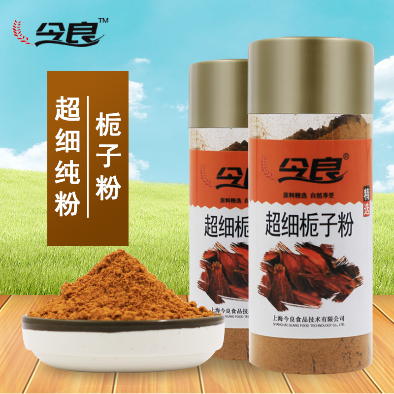 今良超细栀子粉200g罐装纯粉黄栀子果粉上色食用盐焗鸡山栀子粉