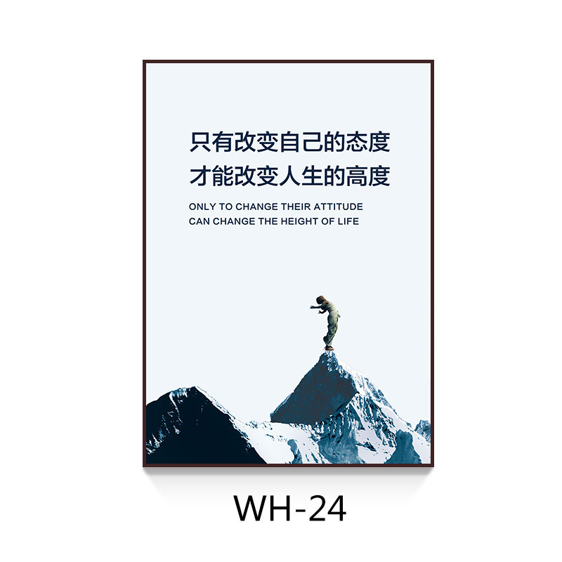 创意办公室学习标语挂画 励志墙画 房间墙面墙上装饰画 24