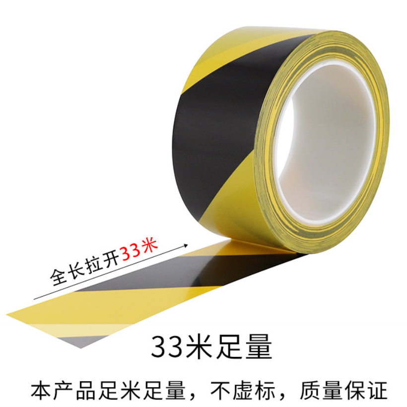 众恒丰-警示胶带车间地面标识-5CM*33M/个高清大图