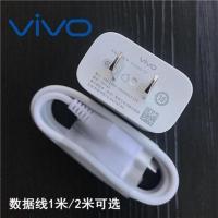 vivoy93 vivo y93手机数据线原配快冲充电器头适用闪充专用 Y系列手机充电头+1米线