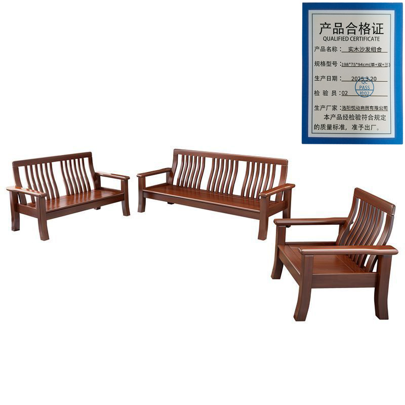 悦兴诚实木沙发组合198*75*94cm(单+双+三)套高清大图
