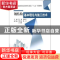 正版 钢结构基本理论与施工技术 邱耀,秦纪平主编 中国水利水电
