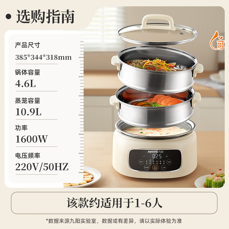 九阳(Joyoung) 电蒸锅 多功能家用电热锅电火锅 多档火力调节配带蒸笼 15.5L DZ135HG-GZ581高清大图
