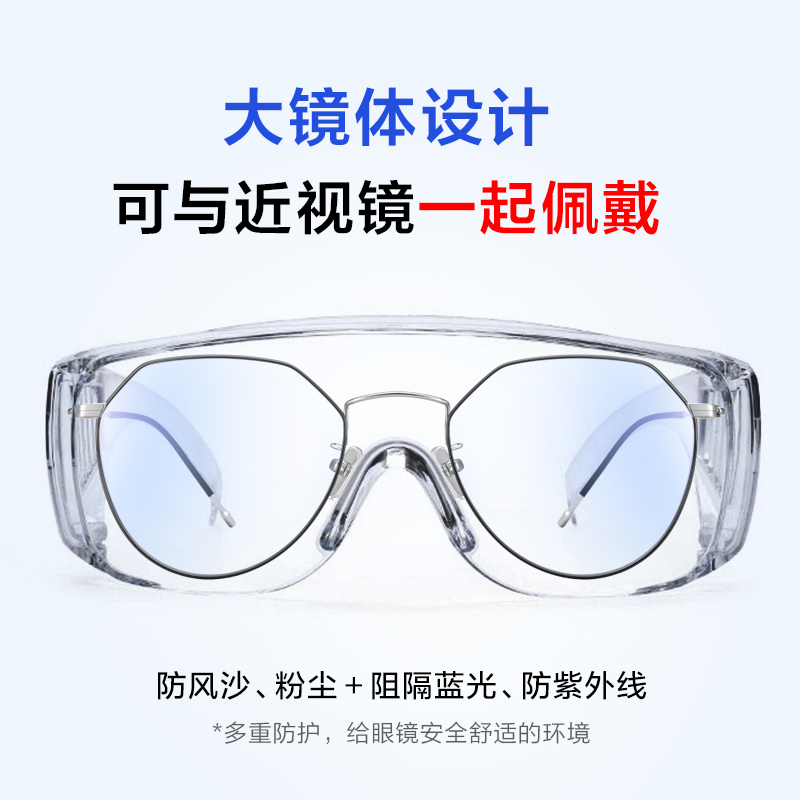 普莱斯(pulaisi)[防雾护目镜]唾沫飞溅 防飞尘防雾护眼非医用防护镜眼镜 [1副装]防雾透明款 护目镜 顺丰空运