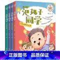 范丸子同学（全四册） 【正版】范丸子同学（全四册）常兰兰著 爆笑故事中感悟校园生活 儿童文学 培育儿童快乐心智 芬学四范