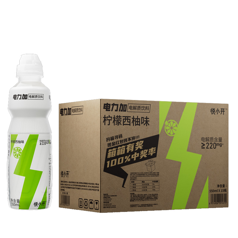 茶小开 柠檬西柚味电解质饮料 550ml*15瓶 箱