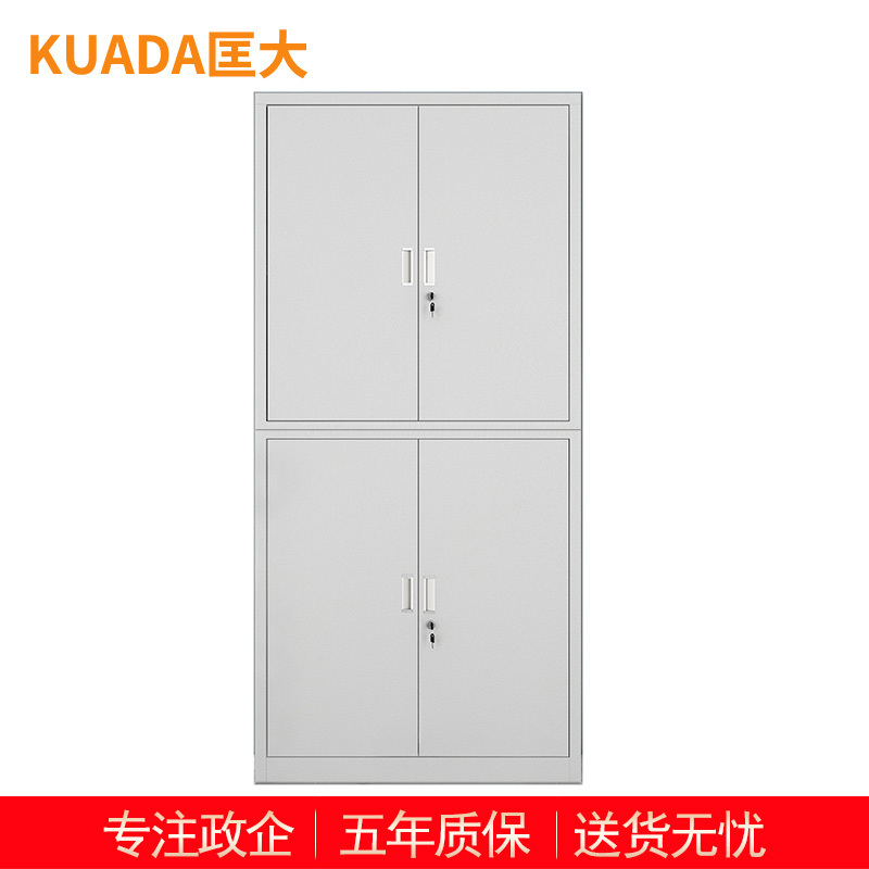 匡大文件柜铁皮档案柜办公柜分体两节钢柜