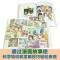 科学发明王全14册 [正版]科学发明王全套14册儿童趣味百科全书漫画版读物这就是物理书1-14册6-12岁小学生玩转可怕