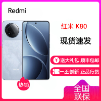 小米 Redmi 红米 K80 汐月蓝 12GB+256GB 手机 骁龙8Gen3新品新款上市红米Xiaomi小米澎湃OS