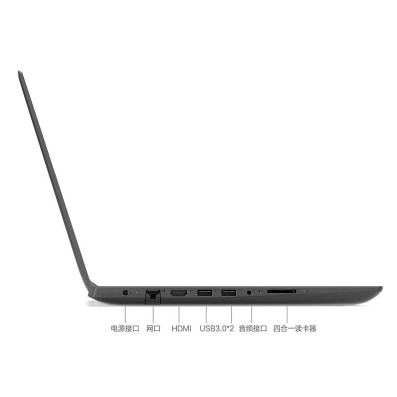 联想(Lenovo) 联想笔记本 IdeaPad330C-14英寸 酷睿i5手提轻薄本办公商务本 超薄笔记本电脑