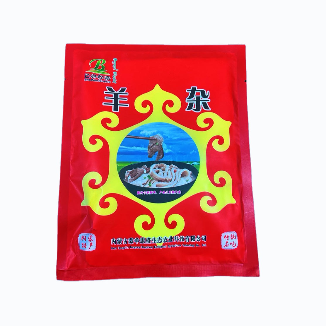 巴林牧场内蒙古羊杂精品羊草原羊杂200g*5袋