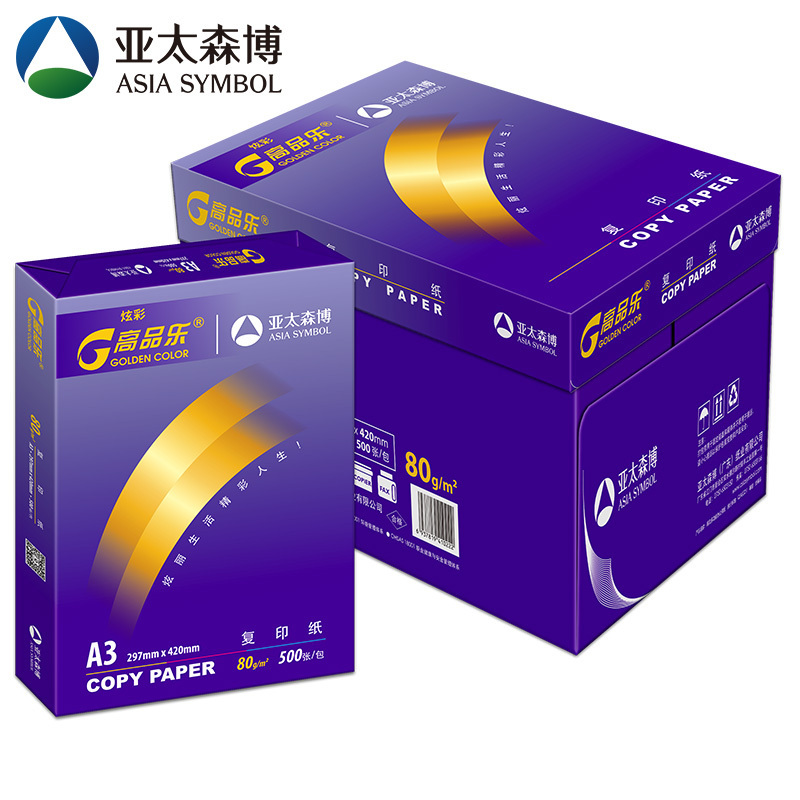 亚太森博 炫彩高品乐复印纸 A3 80g 5包/箱 500张/包X