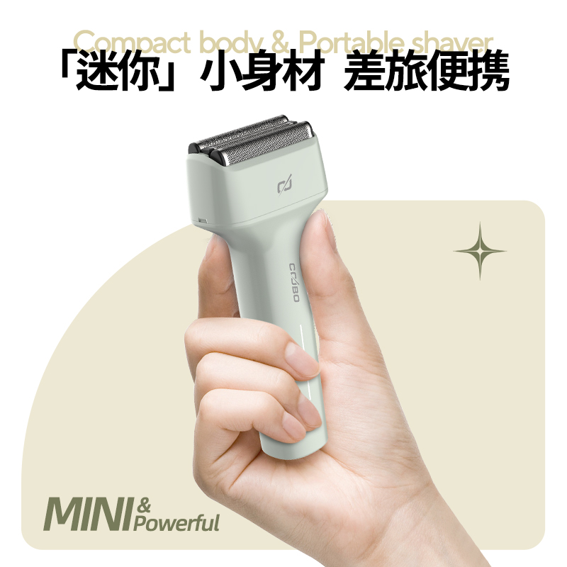 COOBO酷博剃须刀男士电动便携往复式可水洗刮胡刀CB-T1冰封蓝高清大图