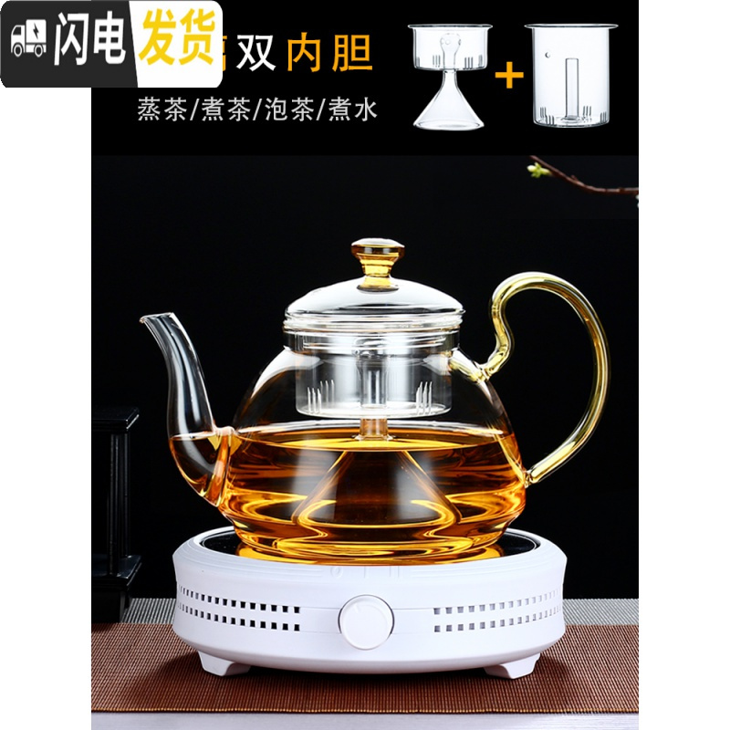 三维工匠耐热全玻璃加厚蒸汽煮茶壶 黑茶自动蒸茶器 电陶炉烧水壶蒸汽茶壶 01款壶+18黑檀色电陶炉蒸煮双内胆茶具