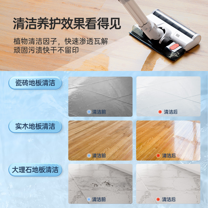 水卫仕洗地机专用清洁液地板清洁剂拖扫瓷砖木地板清洗剂除菌家用500ML