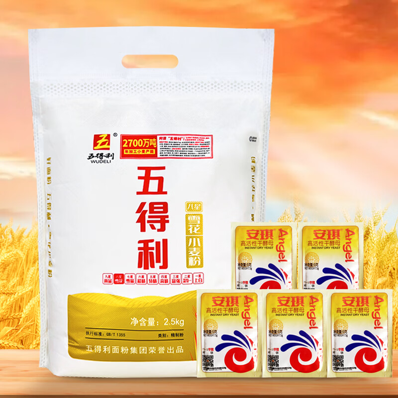 五得利 包子馒头通用面粉 八星雪花5斤+5包【安琪】酵母