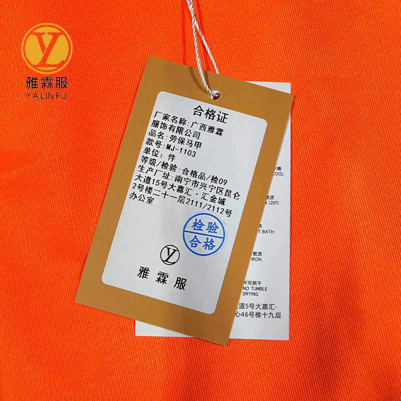 雅霖服 劳保马甲MJ-1103 件高清大图