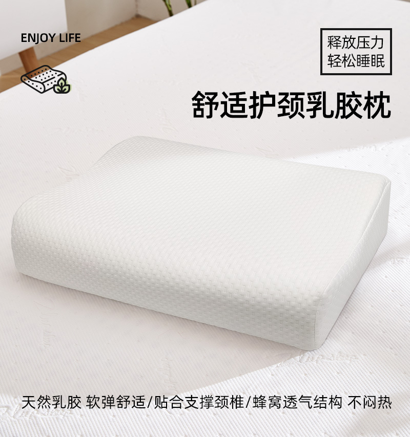 采馨 乳胶枕 单人宿舍家用成人护颈椎助睡眠枕头 40cm*60cm*10cm 只高清大图