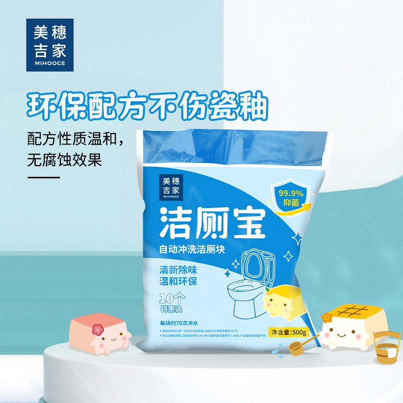 美穗吉家 蓝泡泡洁厕宝 10个装*2袋-81747高清大图